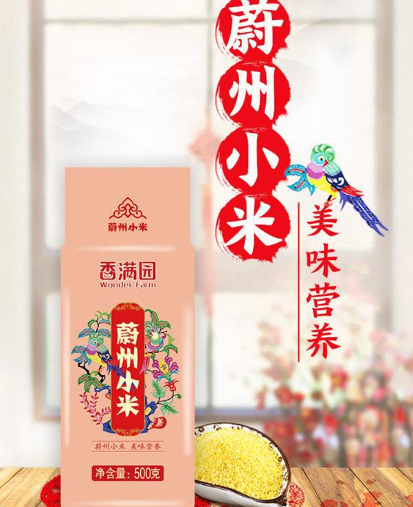 黄小米之源品味健康美味营养麻将胡了模拟器探寻香满园