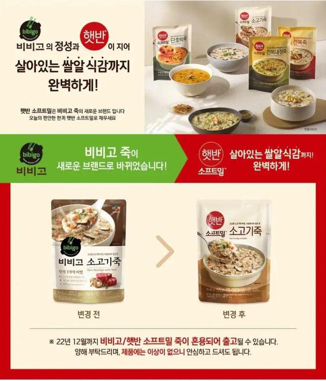 韩国速食粥杀出超级“黑马” 新XIU麻将胡了模拟器上市1年就直逼品类第一(图9)