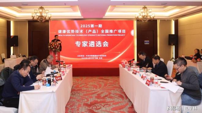 黑芝麻丸被列入健康优势技术产品全国推广项目PG麻将胡了免费模拟器张氏雪必康人参阿胶(图6)