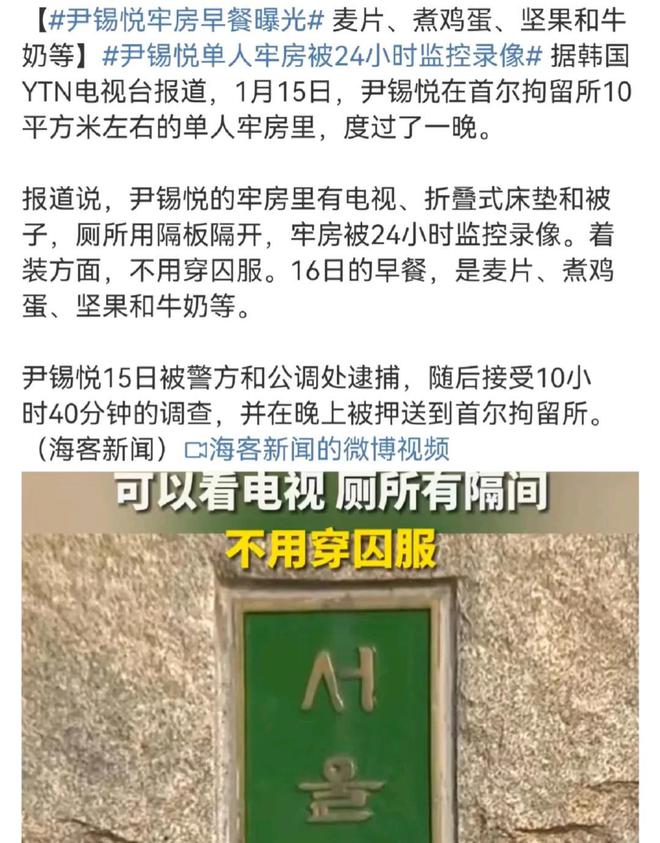 单人间早餐吃麦片牛奶坚果煮鸡蛋有电视麻将胡了电子游戏尹锡悦入住10平米(图3)