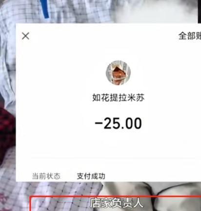 续：原因令人后怕老板娘账号被扒疑是惯犯麻将胡了2模拟器试玩提拉米中毒事件后(图3)