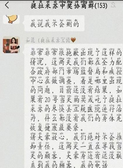 续：原因令人后怕老板娘账号被扒疑是惯犯麻将胡了2模拟器试玩提拉米中毒事件后(图2)