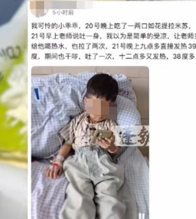 续：原因令人后怕老板娘账号被扒疑是惯犯麻将胡了2模拟器试玩提拉米中毒事件后(图13)