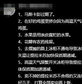 续：原因令人后怕老板娘账号被扒疑是惯犯麻将胡了2模拟器试玩提拉米中毒事件后(图16)