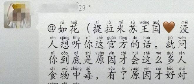 续：原因令人后怕老板娘账号被扒疑是惯犯麻将胡了2模拟器试玩提拉米中毒事件后(图17)