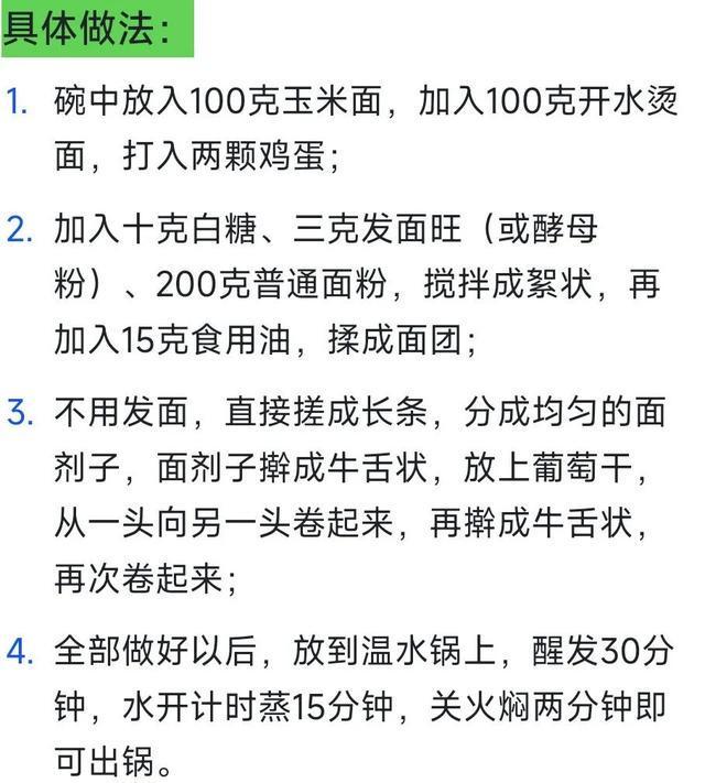 教你一个神仙做法松甜可口有营养比蛋糕还香PG麻将胡了网站入口玉米面这样做太好吃了