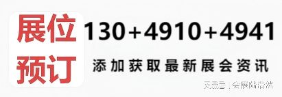 展惊喜大放送！你绝不能错过的盛会！麻将胡了试玩平台2026年长沙餐饮(图2)